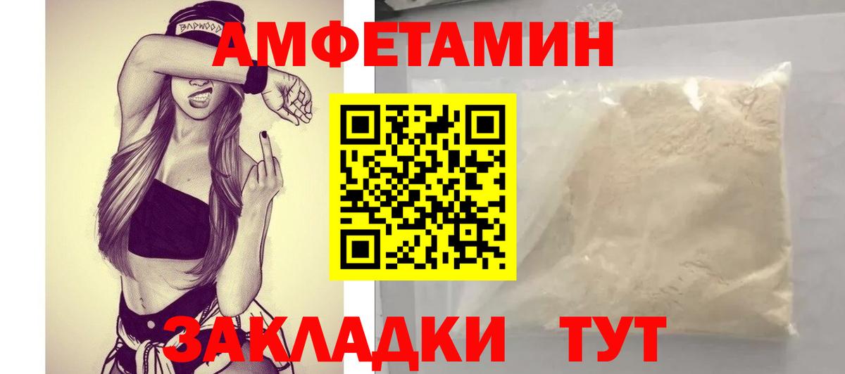 Amphetamine 98% Шелехов