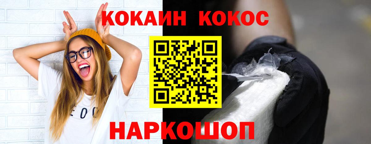 Cocaine Боливия Шелехов