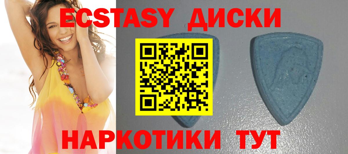 ЭКСТАЗИ XTC Шелехов