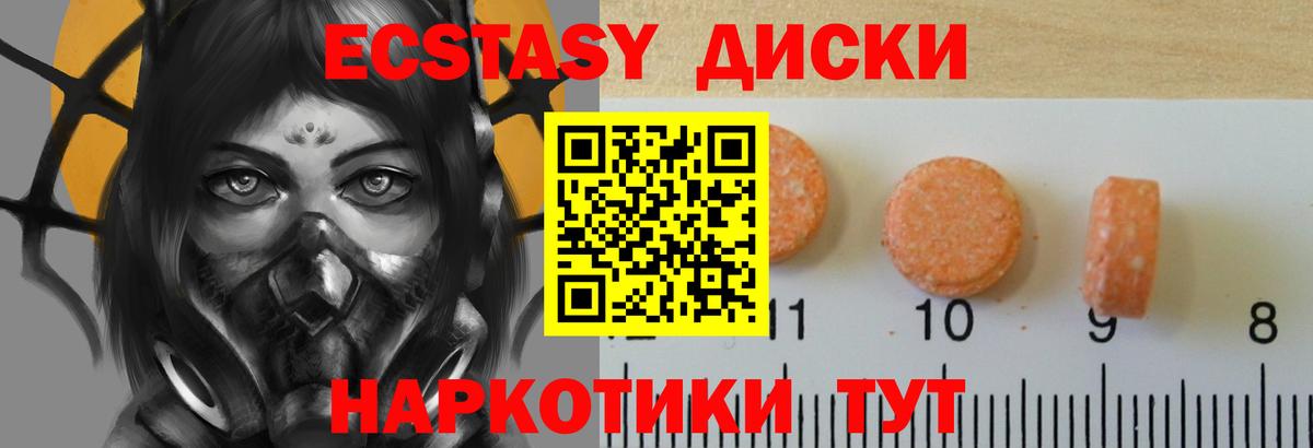 Шелехов  Ecstasy Дубай  Экстази  Вход с VPN 
