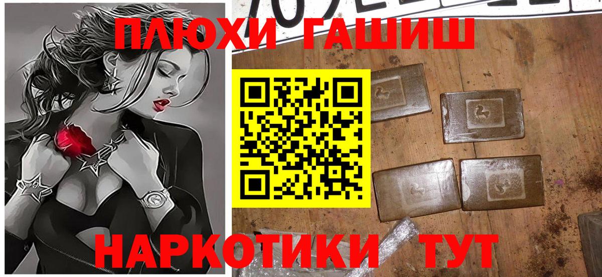 ГАШИШ убойный Шелехов