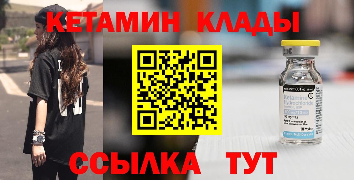 Шелехов  КЕТАМИН VHQ  Вход с VPN  КЕТАМИН VHQ 