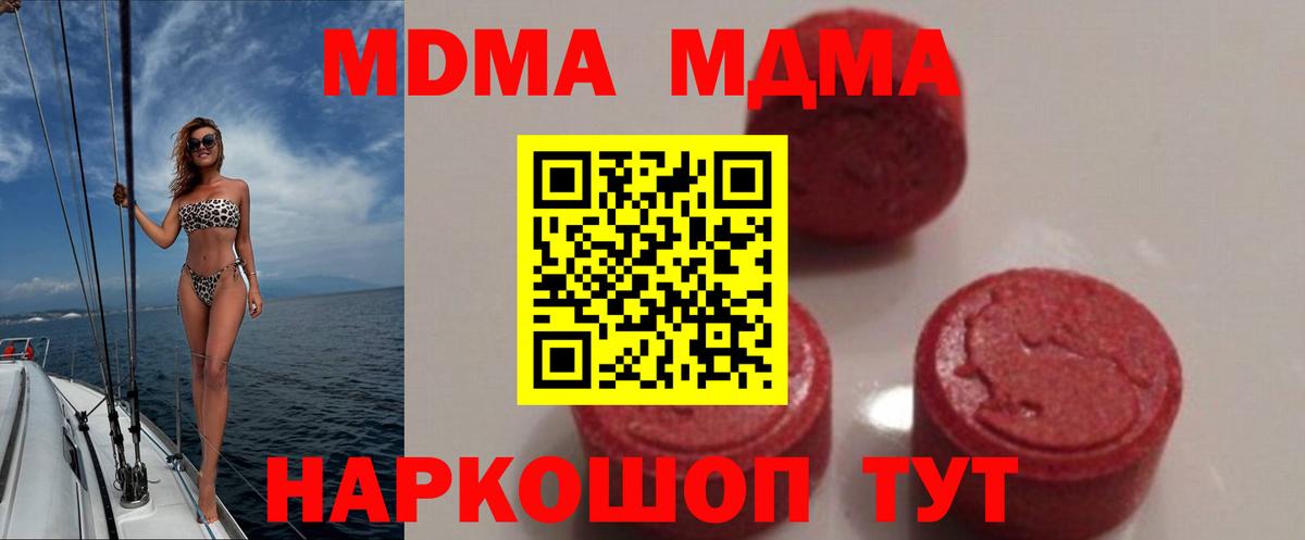 MDMA молли  MDMA  Шелехов  Вход с VPN  МДМА Molly 