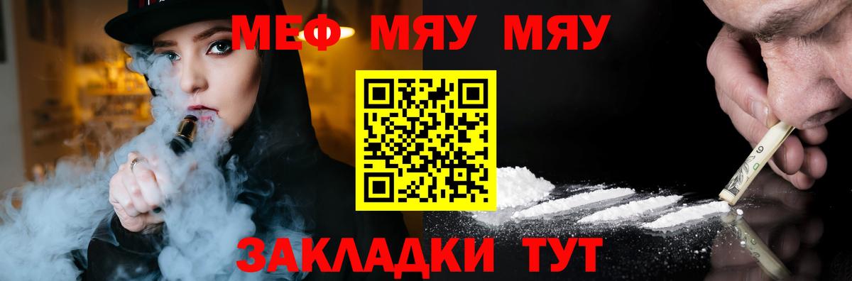 МЕФ мука Шелехов