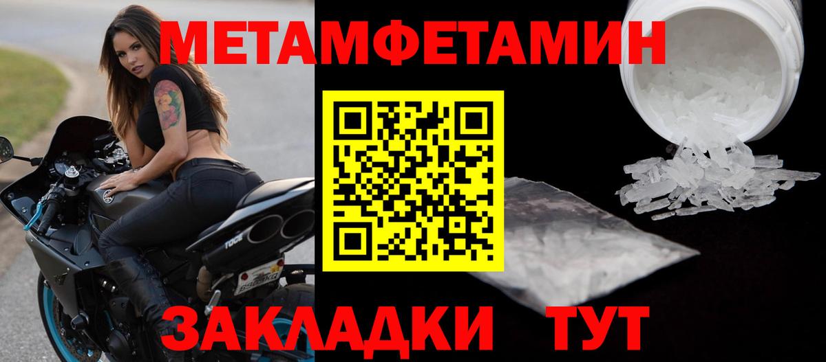 Метамфетамин витя Шелехов