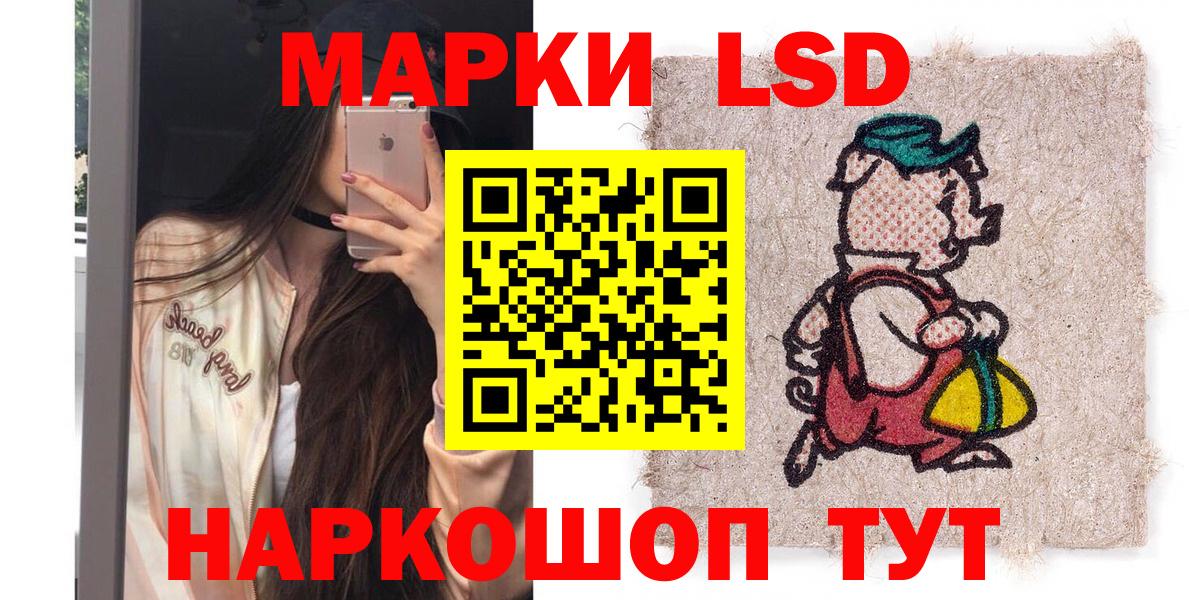 Шелехов  Наркотические марки 1,8мг  Вход с VPN 