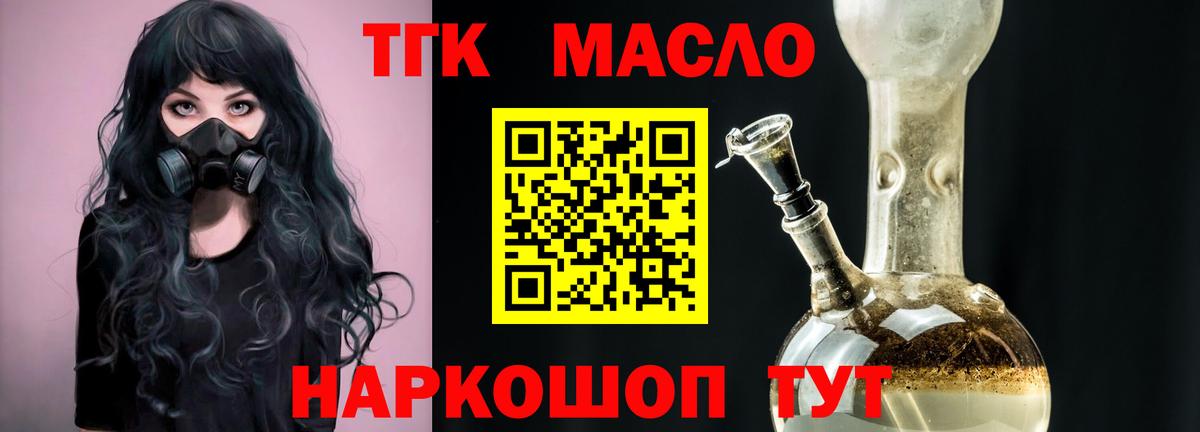 ТГК концентрат Шелехов