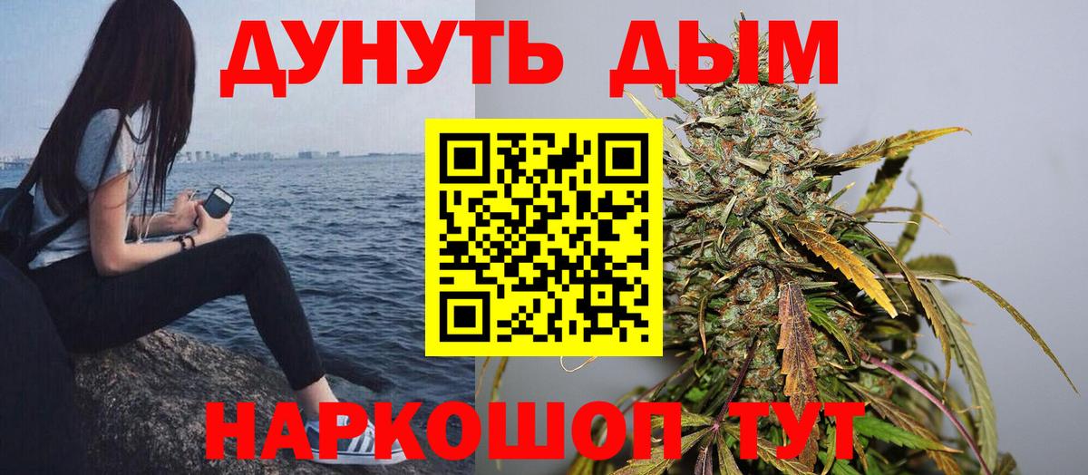 Канабис тримм  Вход с VPN  Бошки Шишки сатива  Канабис тримм  МАРИХУАНА Bruce Banner  Шелехов 